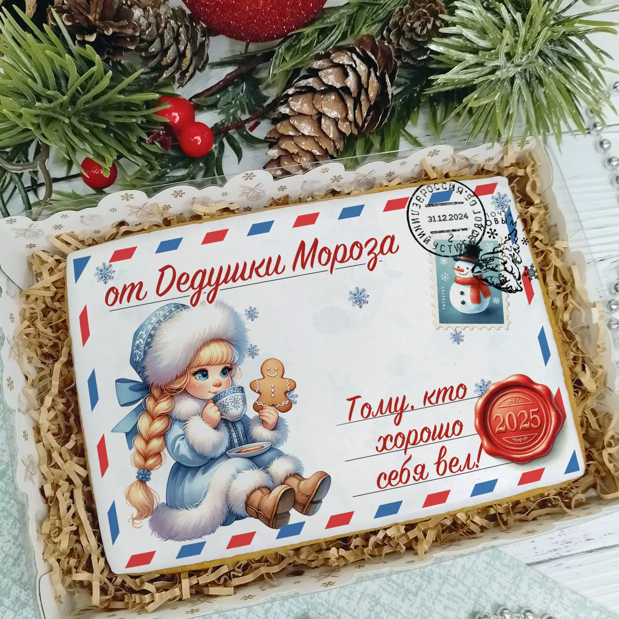 Новый Год 2025 (Письма 02)